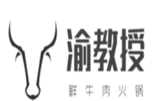 渝教授鲜牛肉火锅