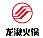 龙湫火锅