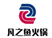 凡之鱼火锅