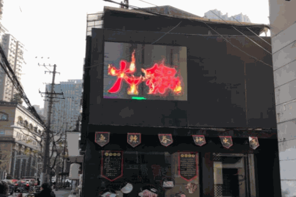 鱼辣春秋火锅