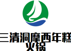 三清洞摩西年糕火锅