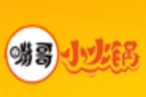 嘴哥时尚小火锅