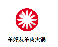 羊好友羊肉火锅