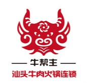 牛帮主牛肉火锅