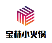 宝林小火锅