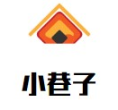 小巷子老串串香火锅