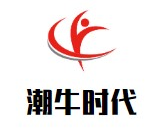潮牛时代牛肉火锅城