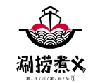 涮捞煮义旋转小火锅