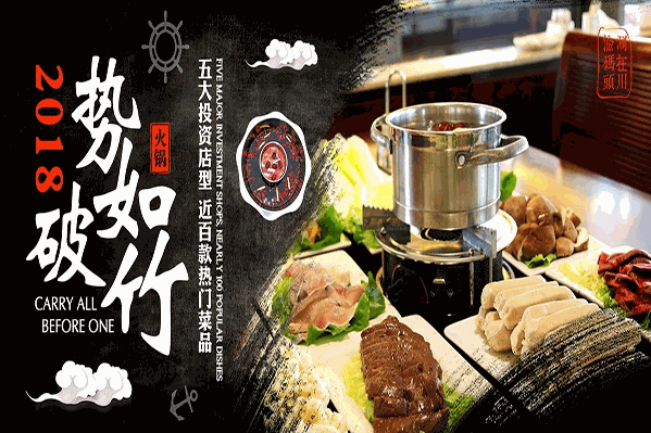 涮捞煮义旋转小火锅
