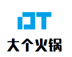 大个火锅