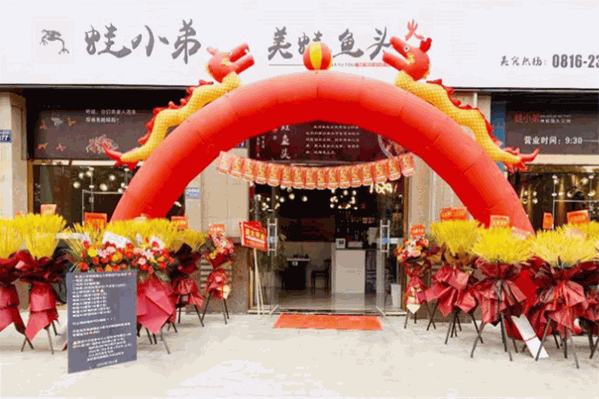 蛙小弟美蛙鱼头火锅