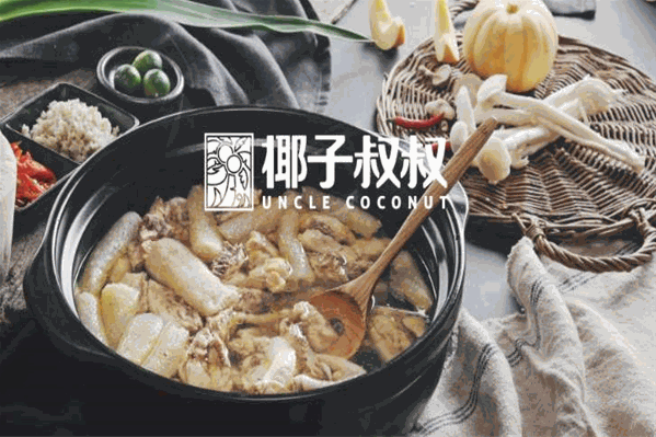 椰子叔叔原生态锅物料理火锅