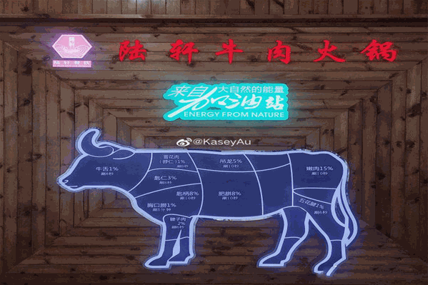陆轩牛肉火锅