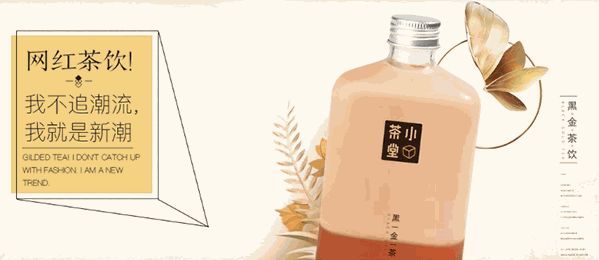 小茶堂