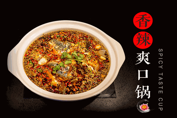 味道鱼馆