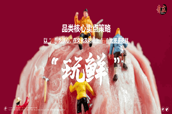 肴庄牛肉火锅