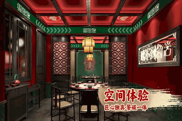 杨敢敢重庆火锅