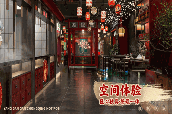 杨敢敢重庆火锅