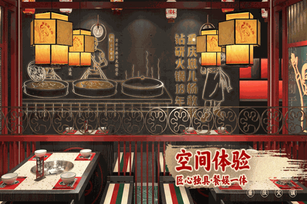 杨敢敢重庆火锅