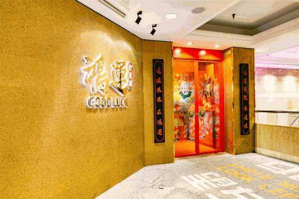 鸿运打边炉