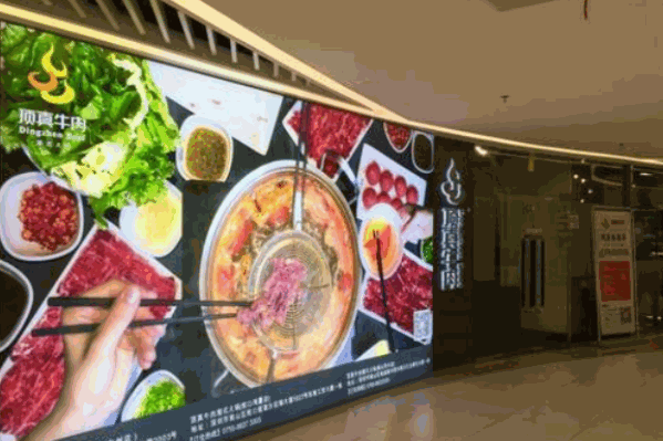 潮顶真牛肉火锅