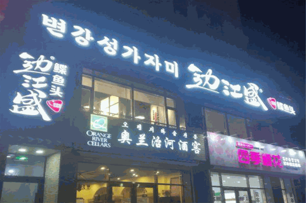 边江盛鲽鱼头