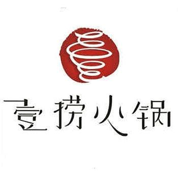 壹捞火锅