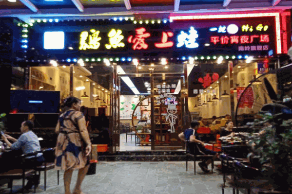 鸡鱼爱上蛙