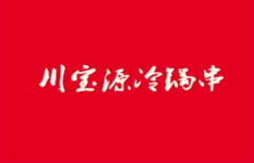 宽窑砂罐串串加盟