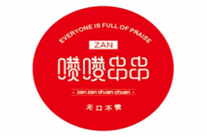 囋囋串串加盟