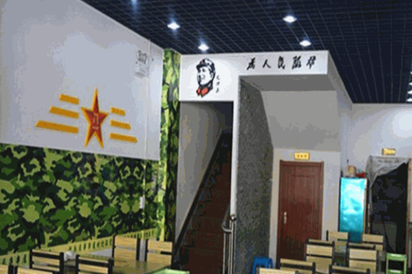 老兵居串串香火锅