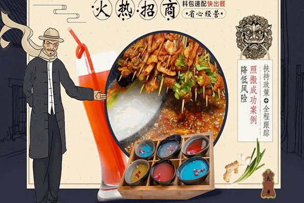签佰度砂锅串串