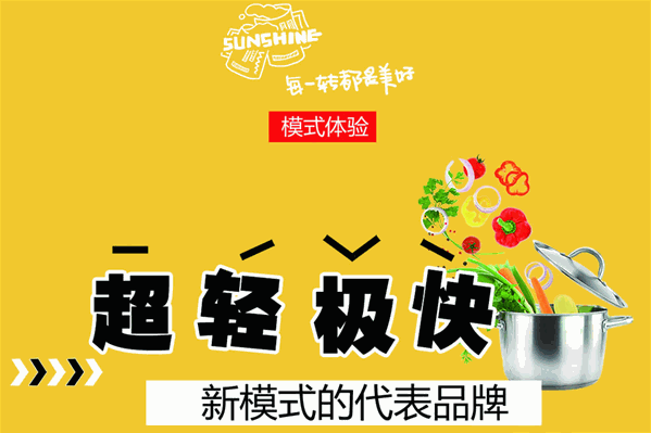 叁签客回转串串