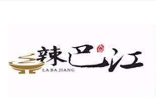 辣巴江串串香火锅