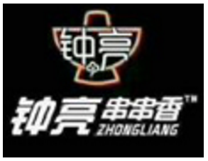 钟亮串串香加盟