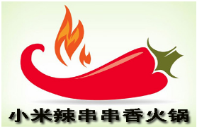 小米辣串串香火锅