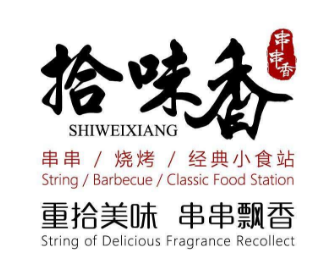 拾味香串串香加盟