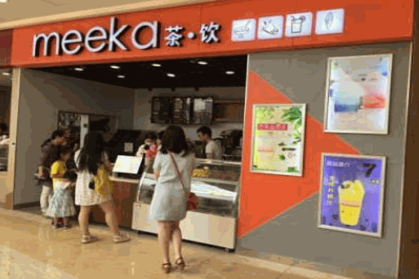 米卡奶茶