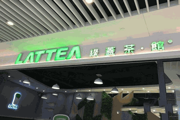 LaTTea绿盖茶
