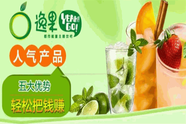 逸果奶茶吧