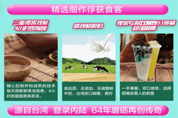元茶圆奶茶