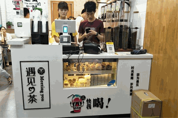 遇见心茶