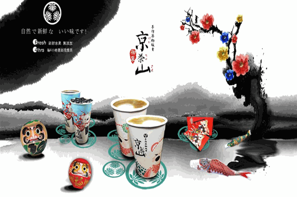 京茶山