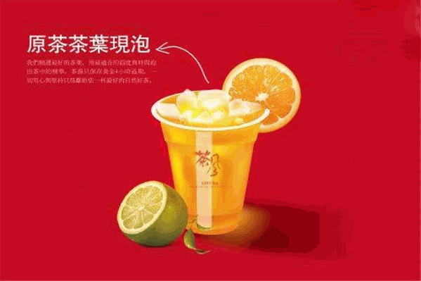 西施奶茶