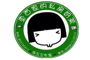 东西家的私房奶茶