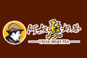 阿叔熬奶茶