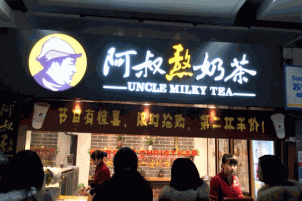 阿叔熬奶茶
