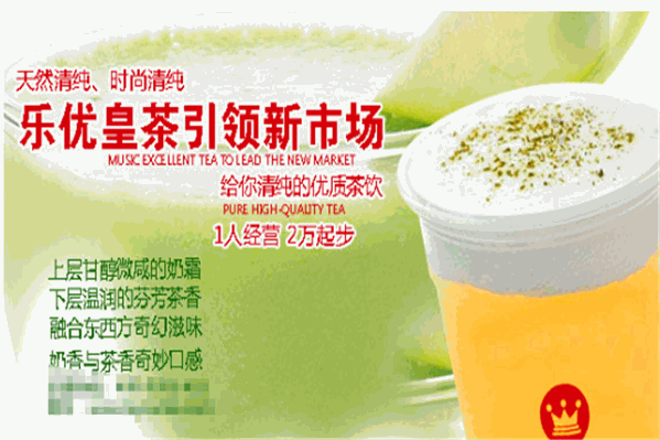 众享皇茶