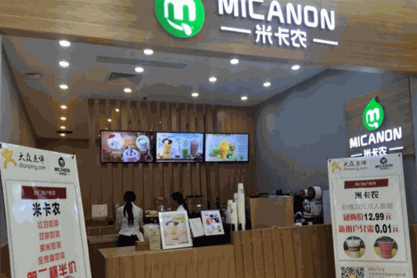 米卡农奶茶 米卡农奶茶
