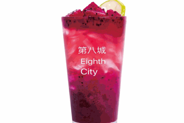 第八城奶茶